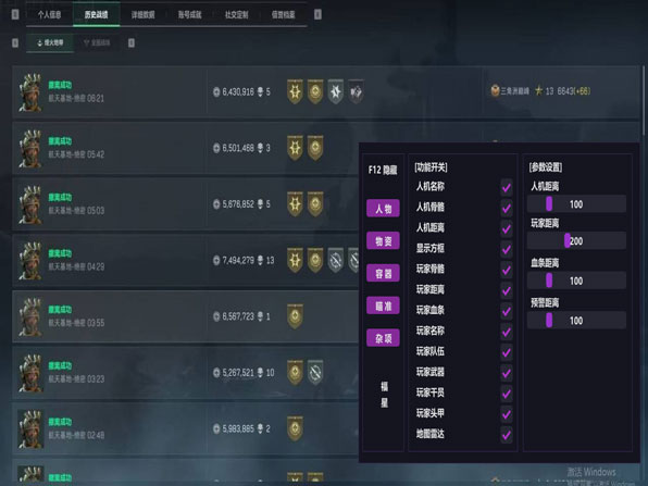 折叠屏三角洲辅助神器透视自瞄效果